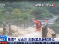 Mưa lũ càn quét miền nam Trung Quốc