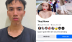 Nam thanh niên đóng giả "hotgirl" lên mạng "giăng bẫy"