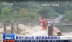 Mưa lũ càn quét miền nam Trung Quốc