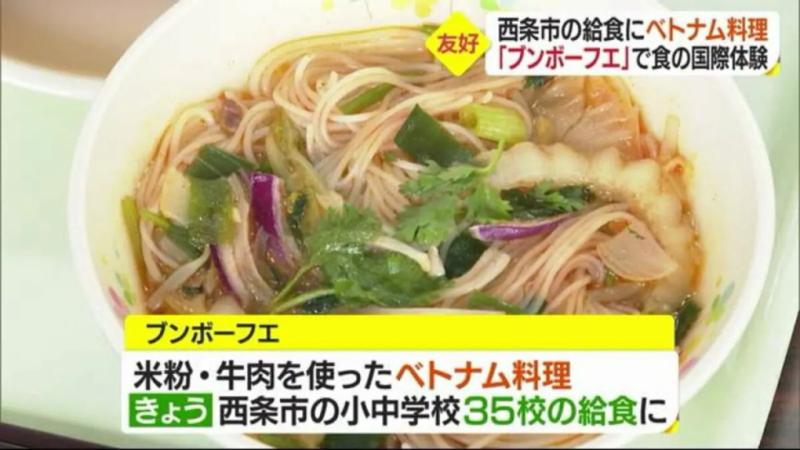Bún bò Huế xuất hiện trong thực đơn bán trú tại thành phố Saijo, tỉnh Ehime, Nhật Bản, ngày 26/4. Ảnh chụp màn hình Fuji News Network.